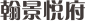 中国·太阳集团tyc9728(股份)有限公司-官方网站